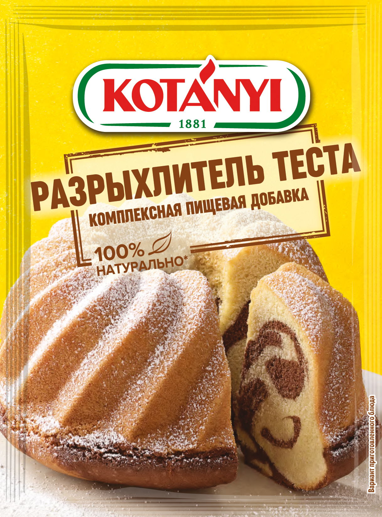 Разрыхлитель теста